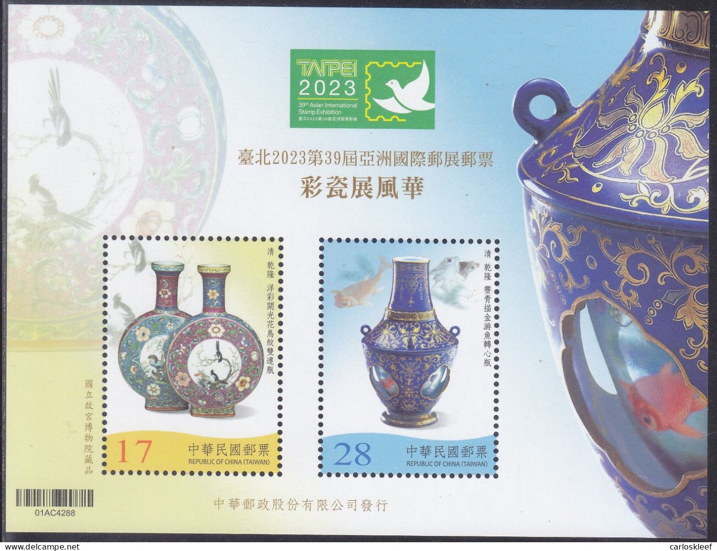 Taiwan - Formosa - New Issue 12-08-2023 Blok (Yvert) - Nuevos