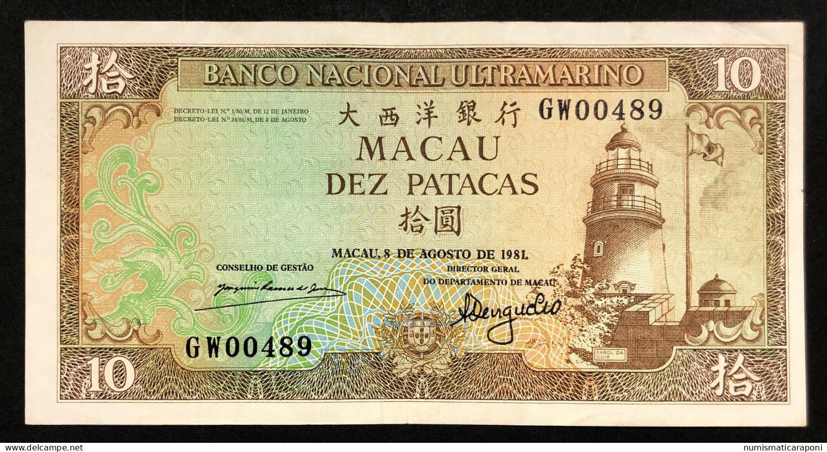 MACAU Macao 10 PATACAS 1981 Pick#59b  LOTTO 4880 - Macau