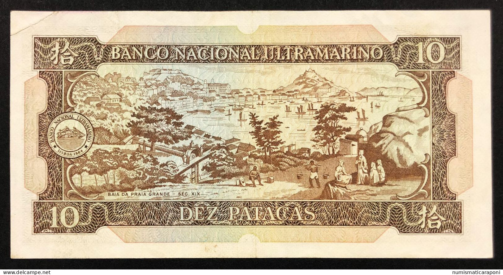 MACAU Macao 10 PATACAS 1981 Pick#59b  LOTTO 4880 - Macao