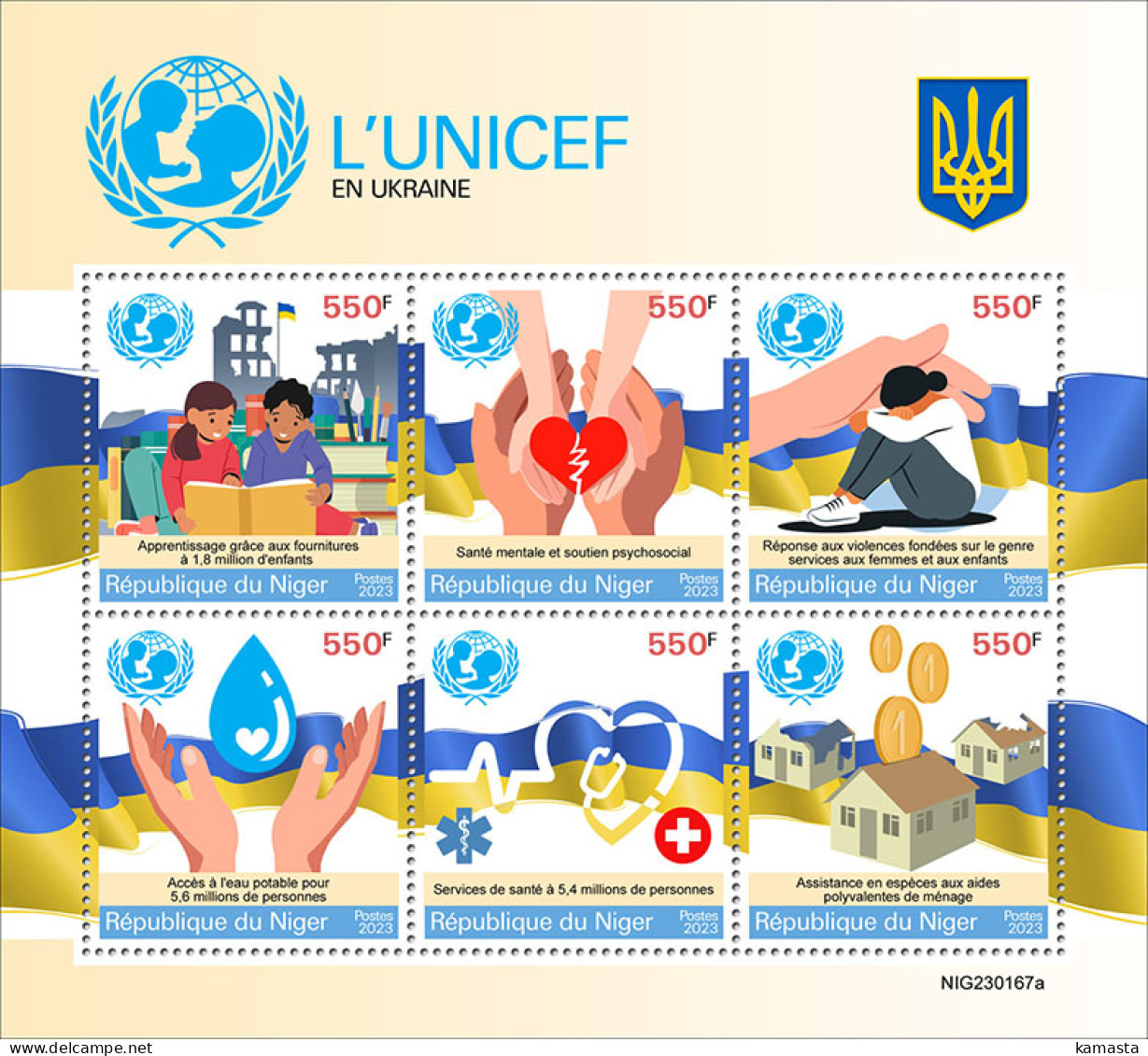 Niger  2023 UNICEF. (167) OFFICIAL ISSUE - UNICEF