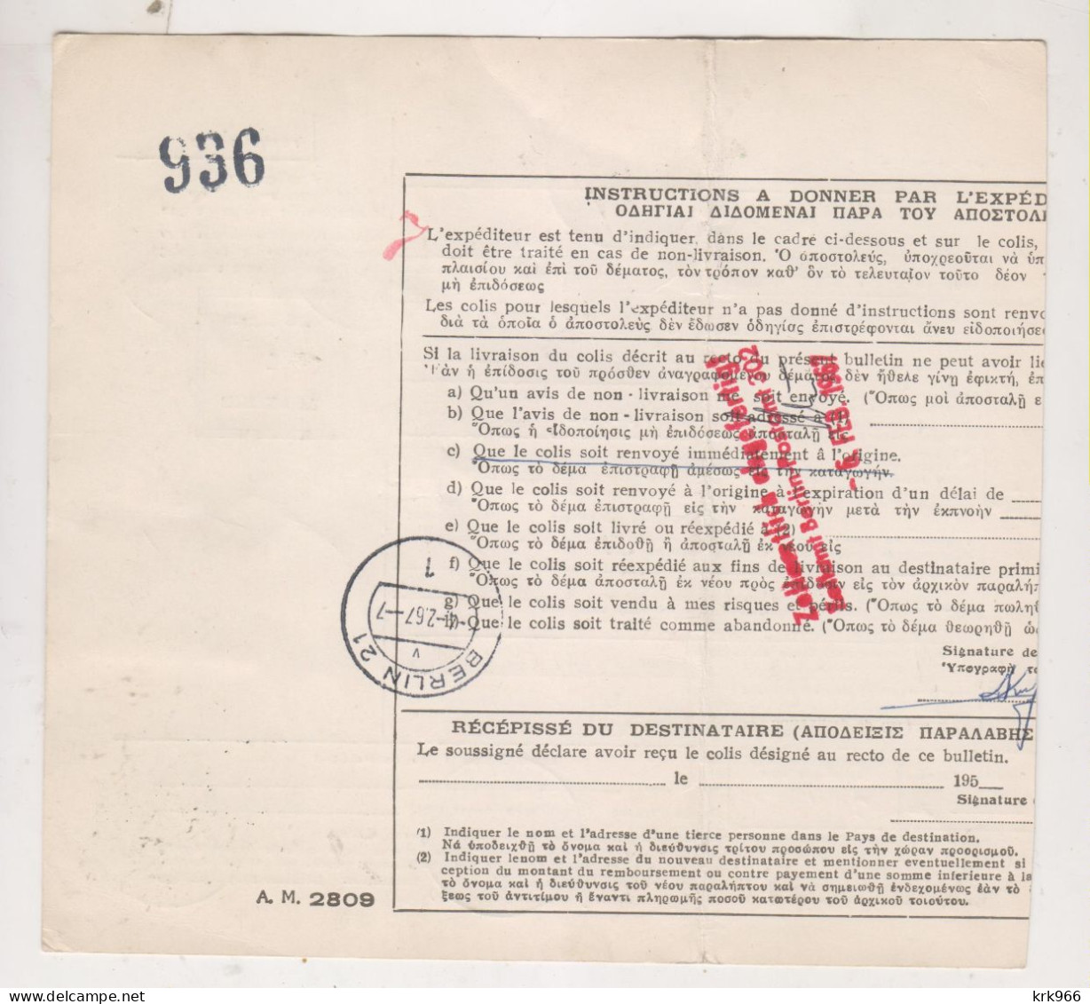 GREECE 1967 HERAKLIA Parcel Card To Germany - Postpaketten