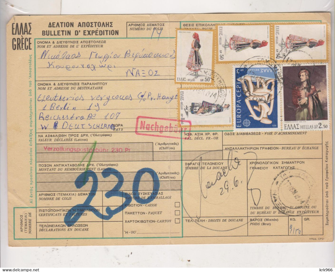 GREECE 1974  Parcel Card To Germany - Postpaketten