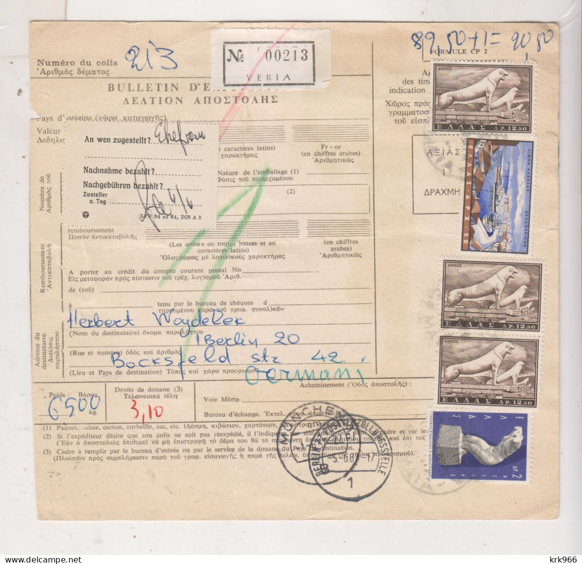 GREECE 1967 VERIA Parcel Card To Germany - Paketmarken