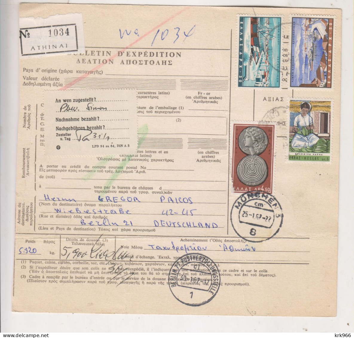 GREECE 1967 ATHINAI Parcel Card To Germany - Colis Postaux