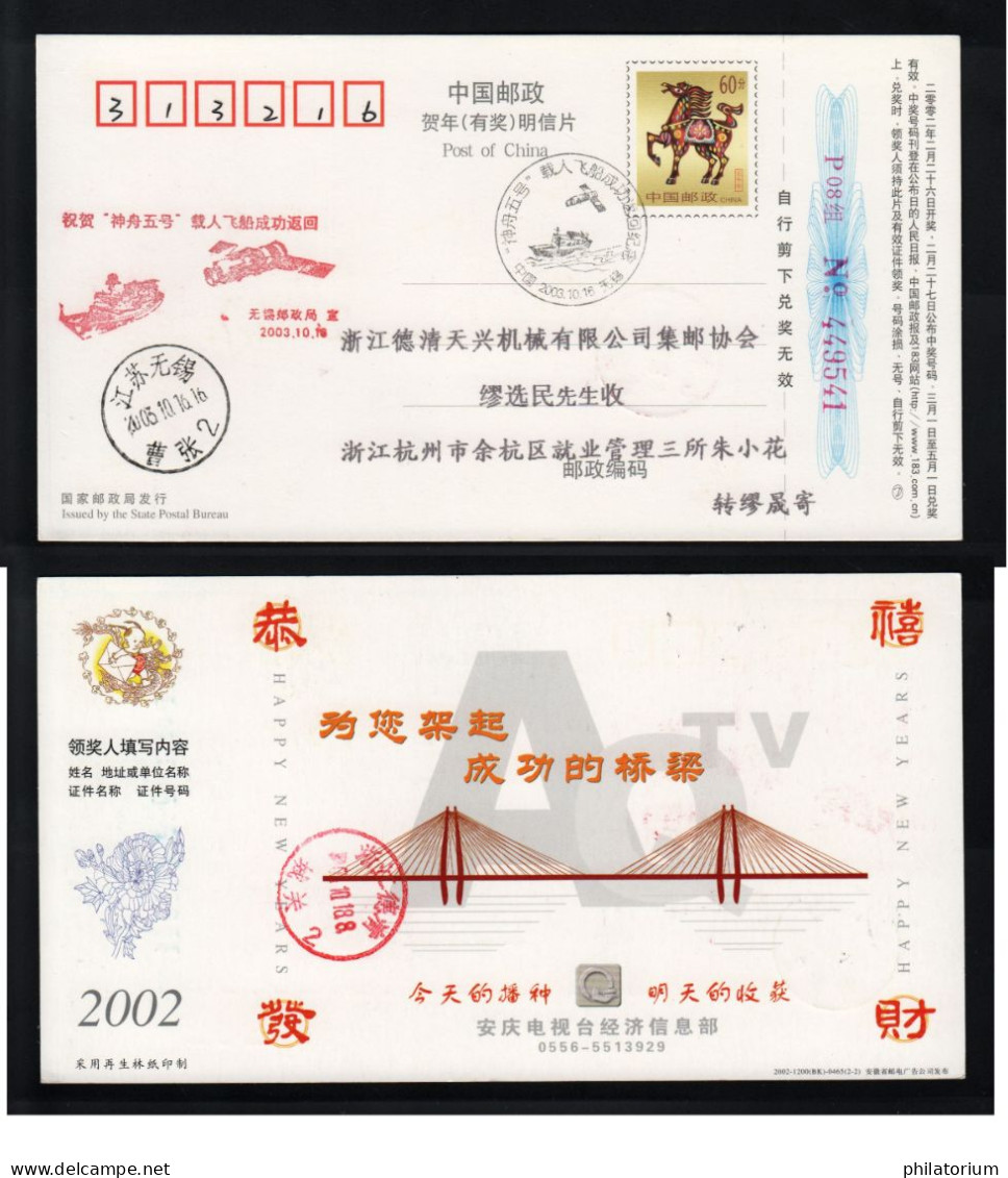 Chine, Yang Liwei, 1° Taïkonaute (cosmonaute) Chinois, 16 10 2003,  Entier Postal - Asie