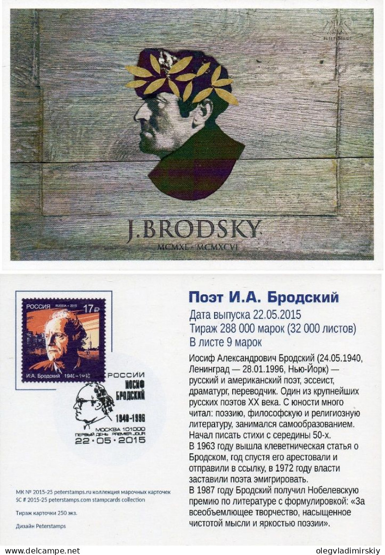 Russia Russland Russie 2015 Nobel Laureates Poet Joseph Brodsky (1940–1996) First Day Card - FDC