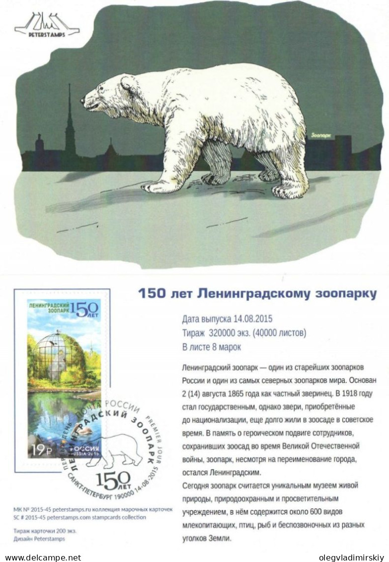 Russia Russland Russie 2015 Leningrad Zoo Polar Bear Pelican First Day Card - Pelícanos