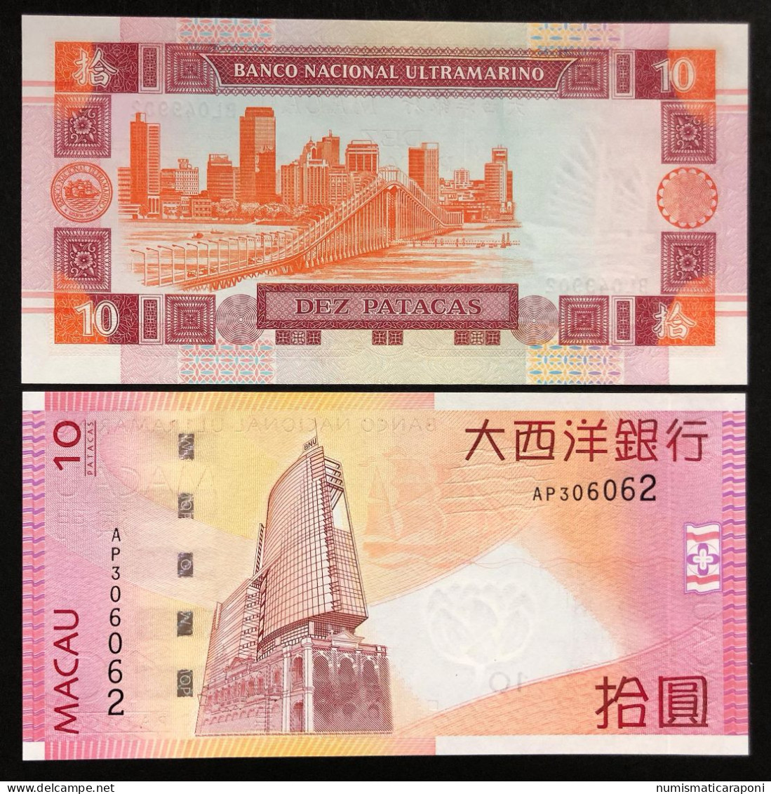 MACAU Macao 10 PATACAS 2003 2005  Q.fds/fds LOTTO 4029 - Macao