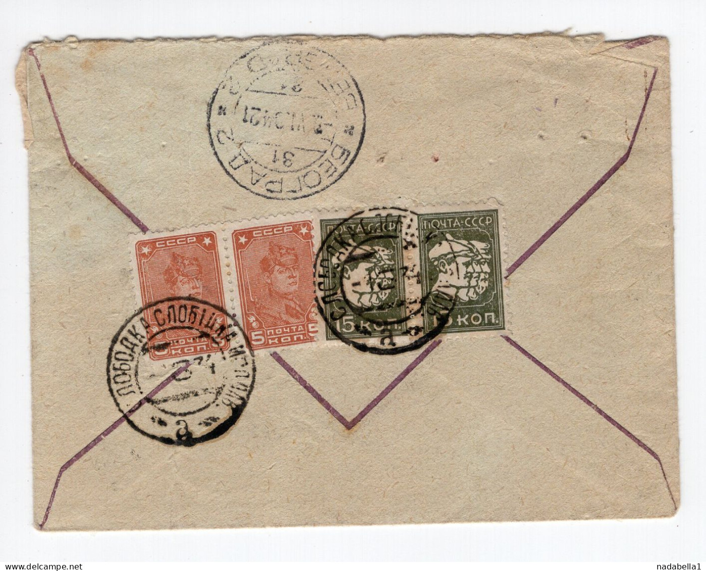 1921. RUSSIA,SOVIET,SLOBODKA TO YUGOSLAVIA,BELGRADE,RECORDED COVER - Lettres & Documents