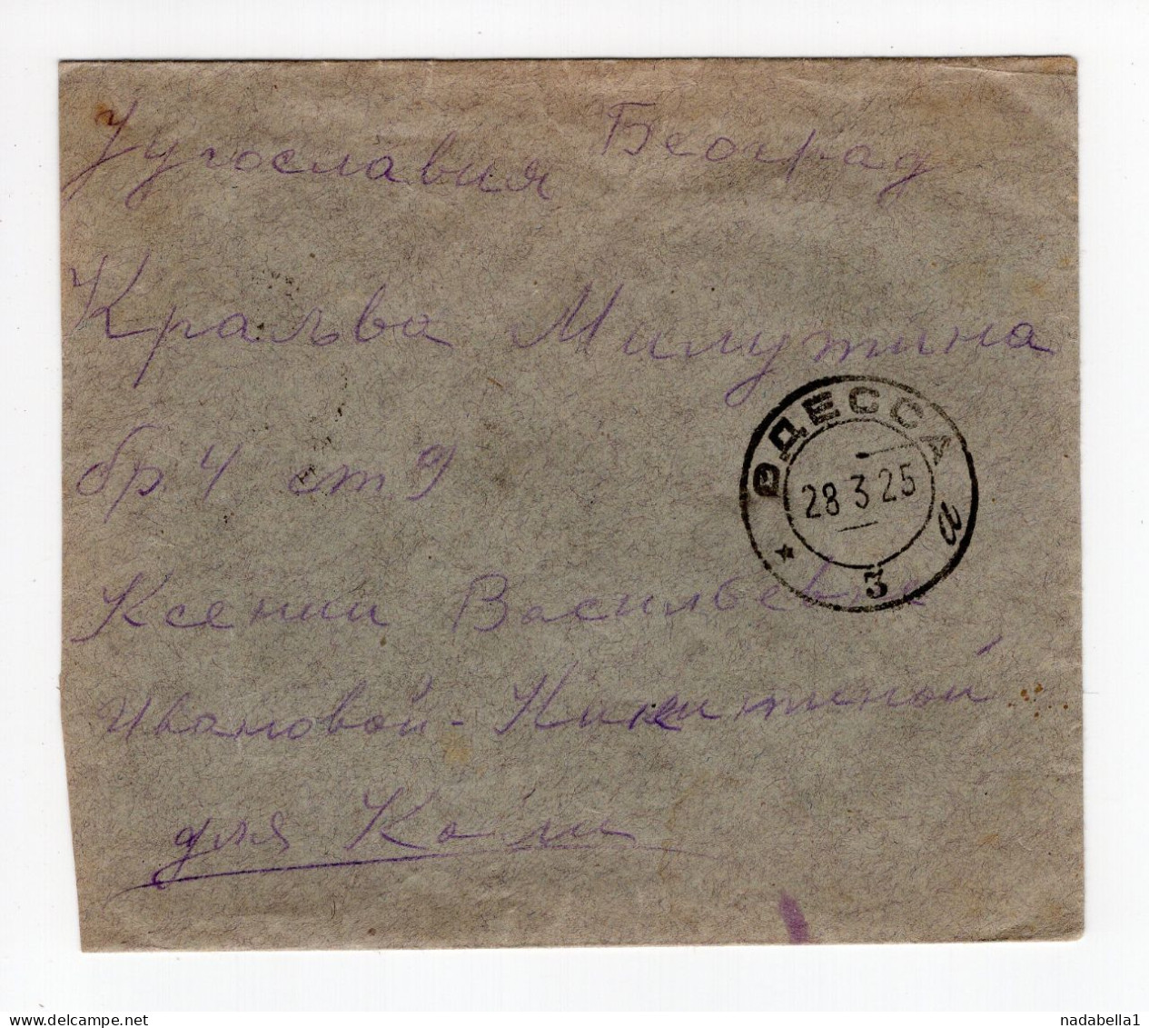 1925. RUSSIA,UKRAINE,COVER,ODESSA TO BELGRADE,YUGOSLAVIA - Storia Postale