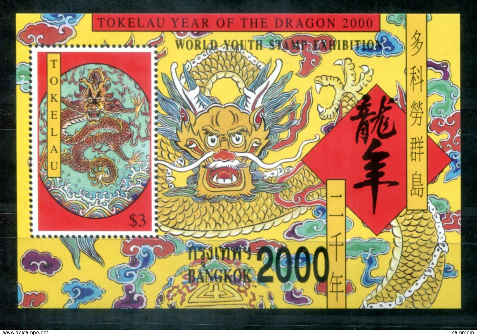 TOKELAU Block 20 I, Bl.20 I Mnh - Jahr Des Drachen, Year Of The Dragon, L'année Du Dragon - TOKÉLAOU - Tokelau