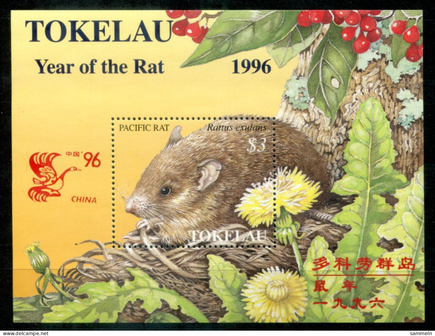 TOKELAU Block 7 I, Bl.7 I Mnh - Jahr Der Ratte, Year Of The Rat, Année Du Rat, China '96 - TOKÉLAOU - Tokelau