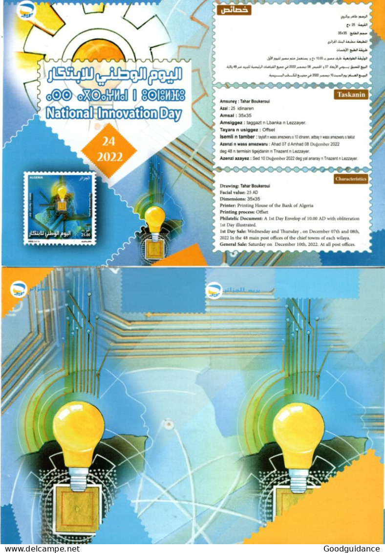 2022 - Algeria- National Innovation Day- Light Bulb - Flyer- Notice- Prospectus - Other & Unclassified