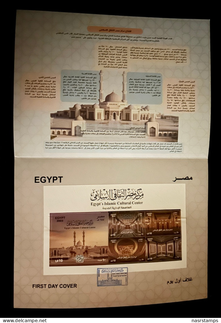 Egypt - 2023 - Stamp & Folder / FDC - Egypt's Islamic Cultural Center - Unused Stamps