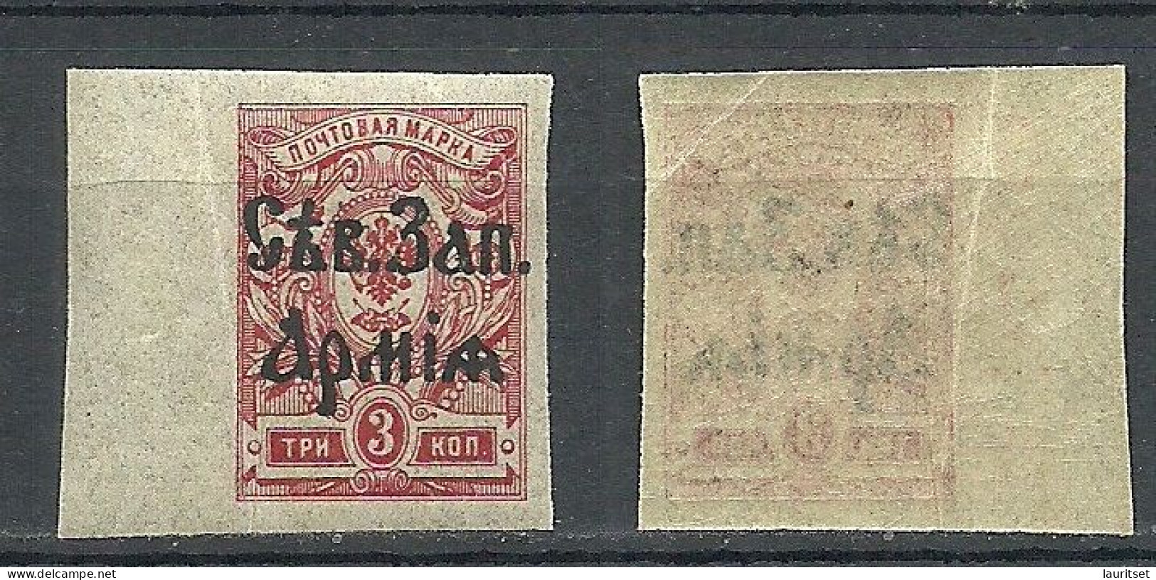 RUSSIA ESTONIA 1919 General Judenitch North Western Army Nordwestarmee On Estonian Territory Michel 2 MNH - Armata Del Nord-Ovest