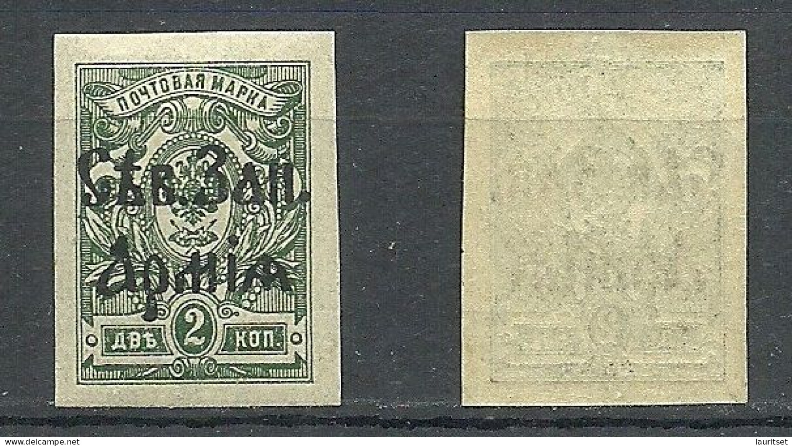 RUSSIA ESTONIA 1919 General Judenitch North Western Army Nordwestarmee On Estonian Territory Michel II MNH - Armata Del Nord-Ovest