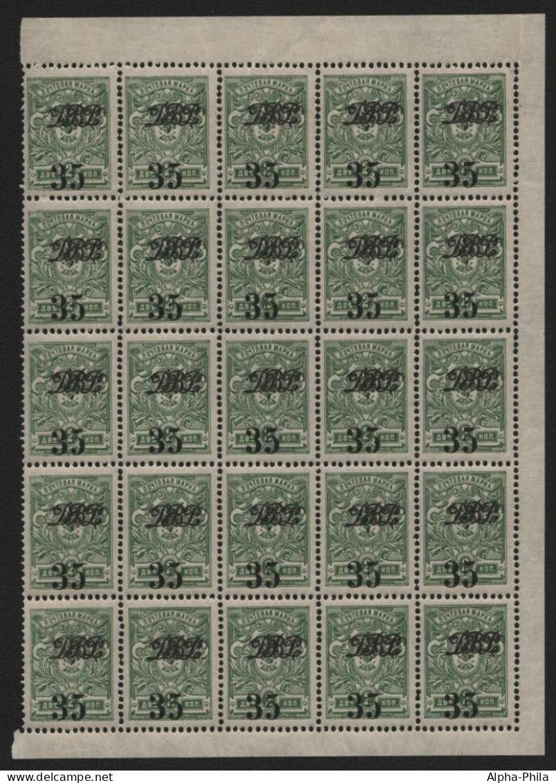 Russia / Ferner Osten - Wladiwostok 1920 - Mi-Nr. 20 A ** - MNH - 25er-Bogen - Unused Stamps