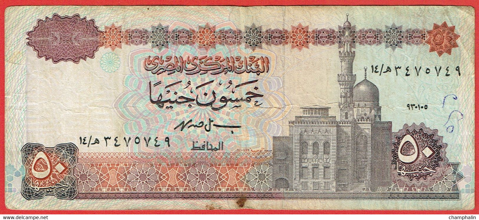 Egypte - Billet De 50 Pounds - 5 Janvier 1993 ? - P60 - Egypt