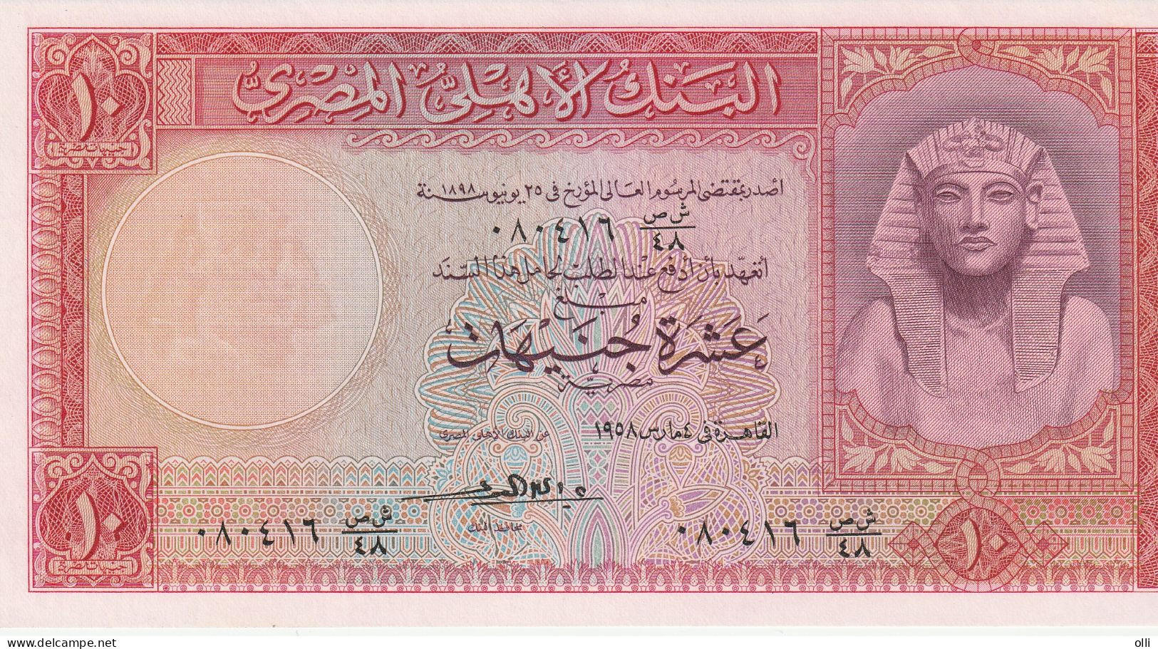 Egypt 10 Pounds 1958 P-32 UNC- - Egypt