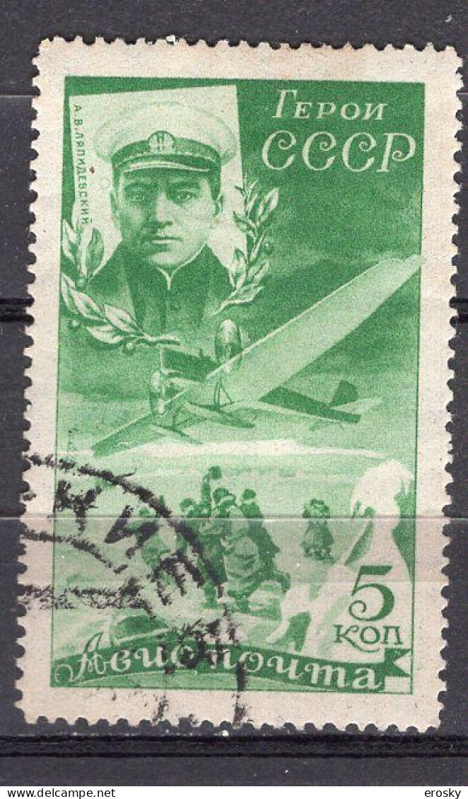 S7209 - RUSSIE RUSSIA AERIENNE Yv N°51 - Used Stamps