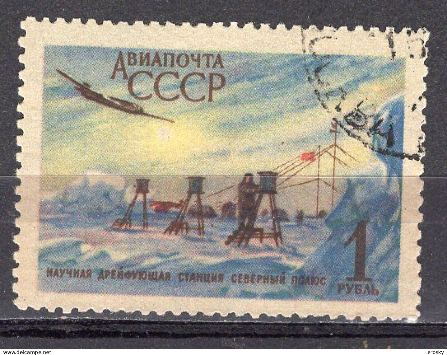 S7215 - RUSSIE RUSSIA AERIENNE Yv N°104 - Used Stamps