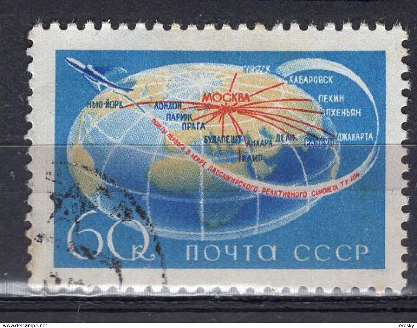 S7216 - RUSSIE RUSSIA AERIENNE Yv N°108 - Usados