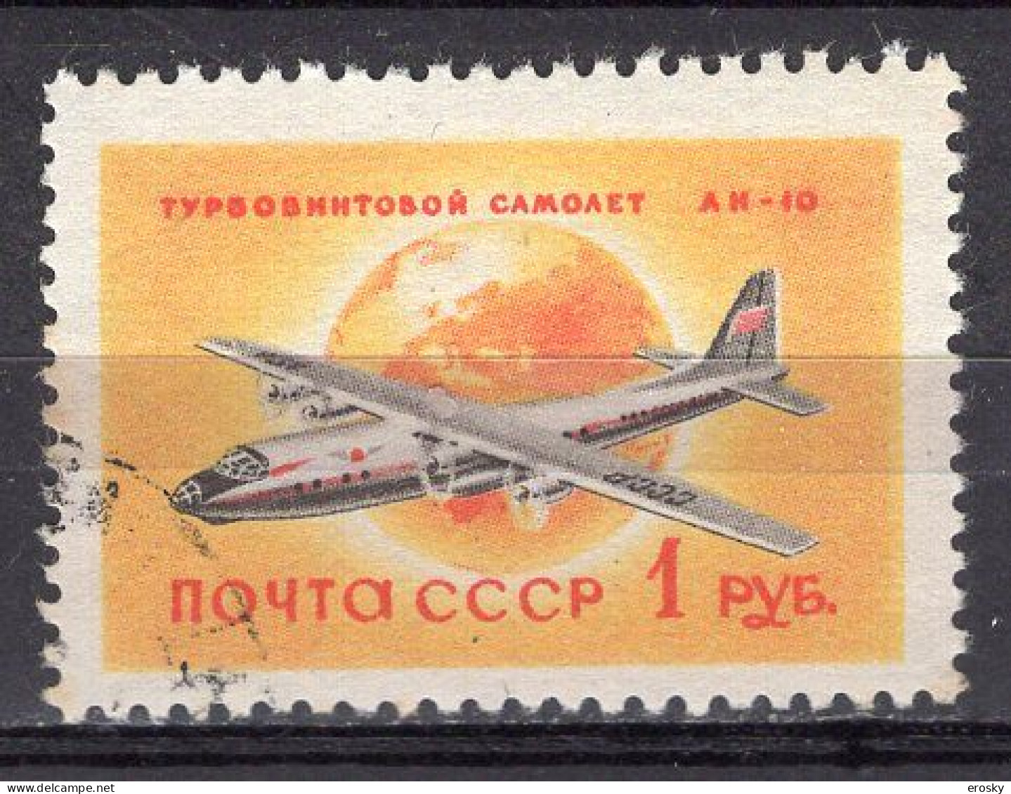 S7218 - RUSSIE RUSSIA AERIENNE Yv N°110 - Usati