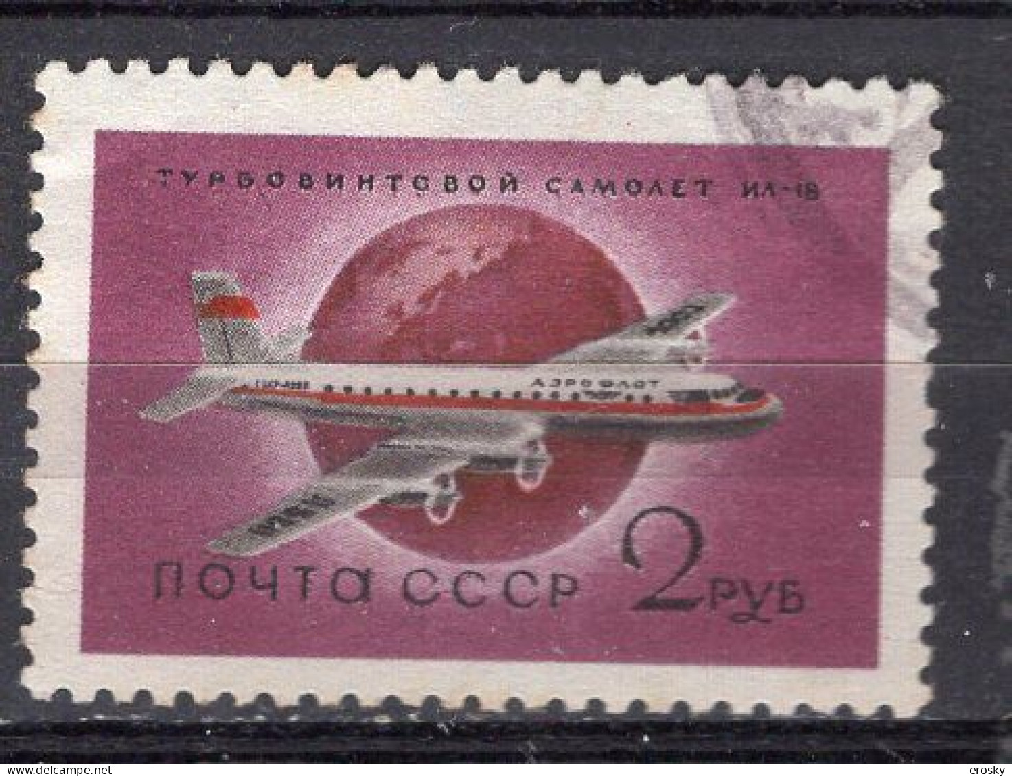 S7219 - RUSSIE RUSSIA AERIENNE Yv N°111 - Used Stamps
