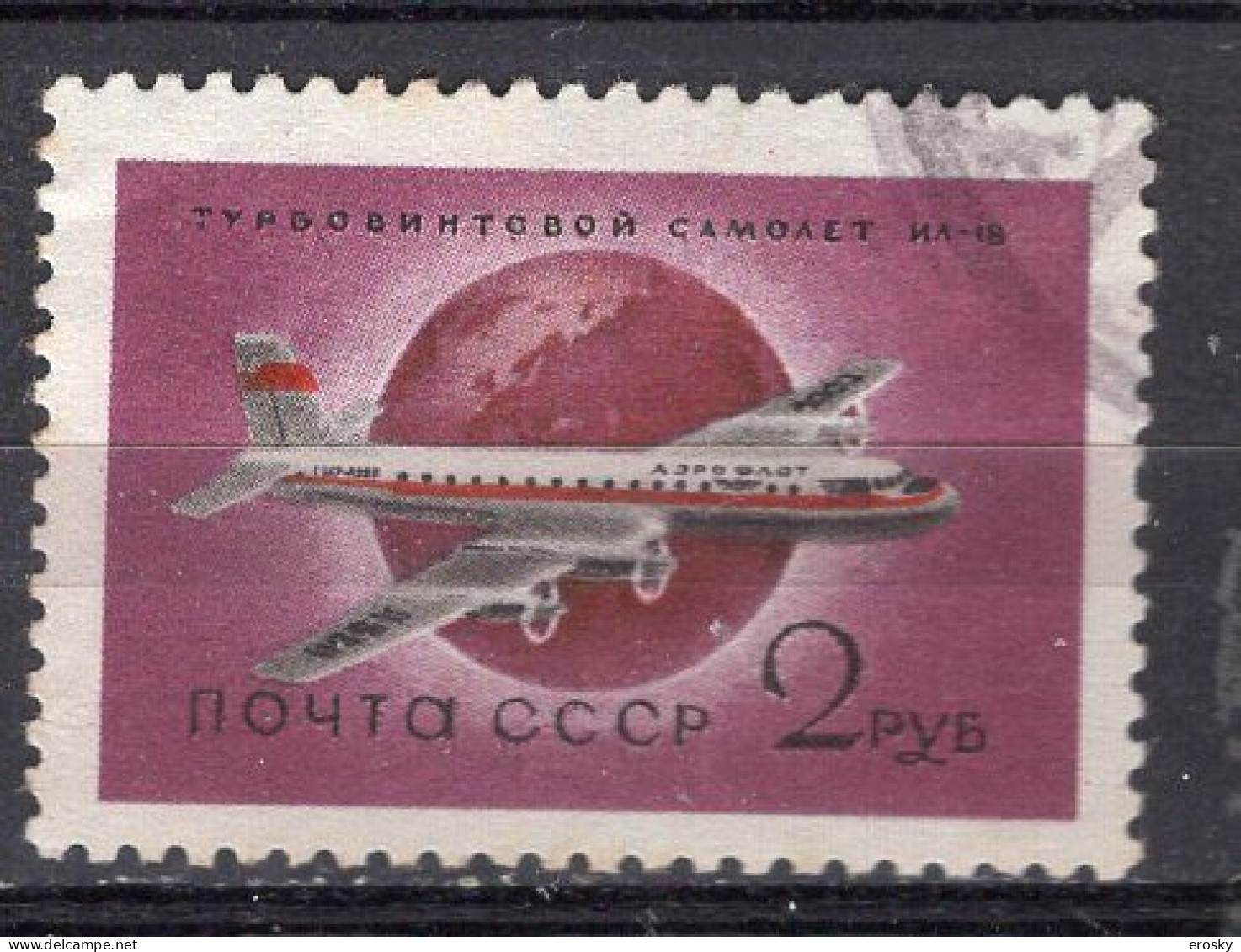 S7219 - RUSSIE RUSSIA AERIENNE Yv N°111 - Usados