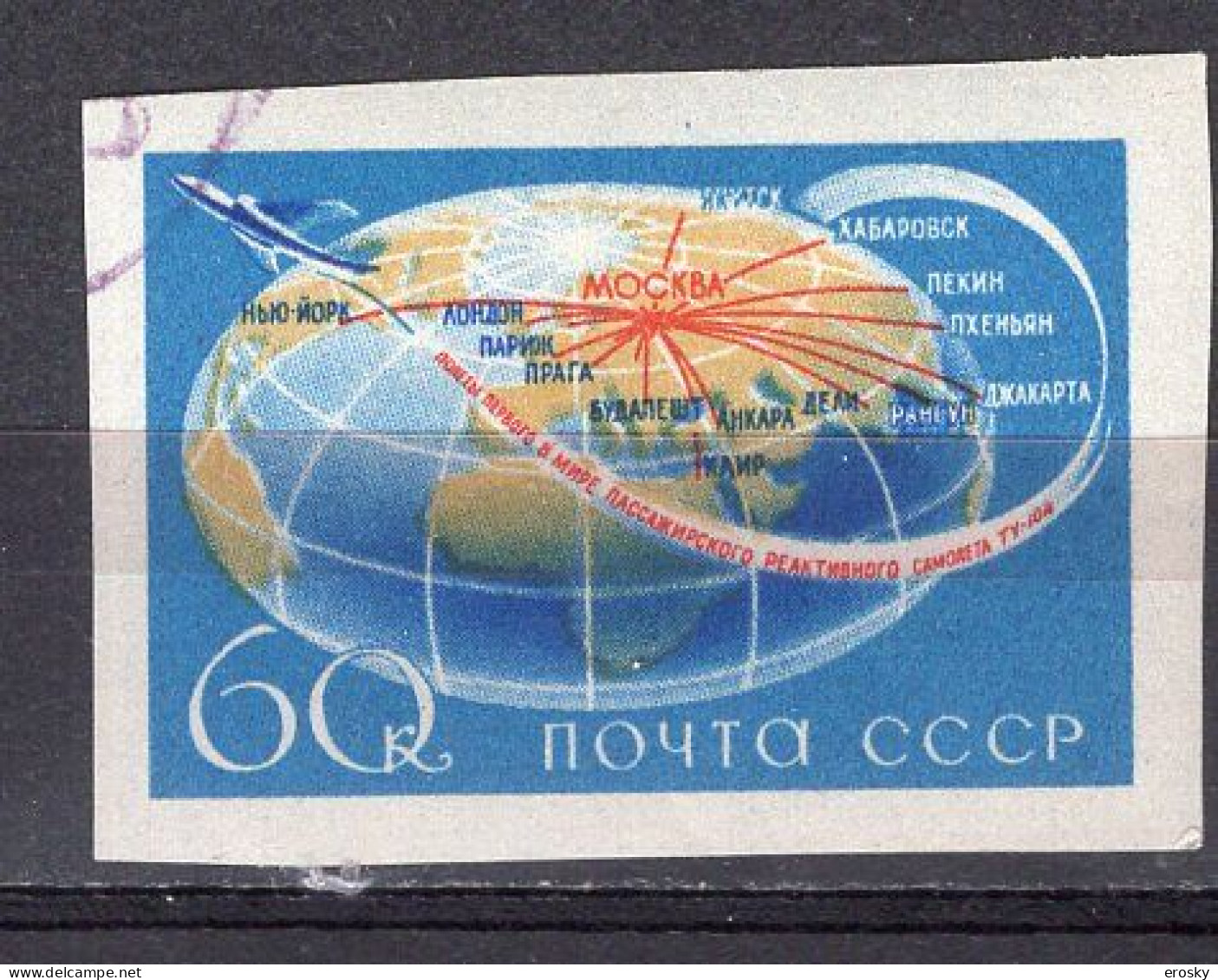 S7220 - RUSSIE RUSSIA AERIENNE Yv N°108 N.d. - Gebraucht