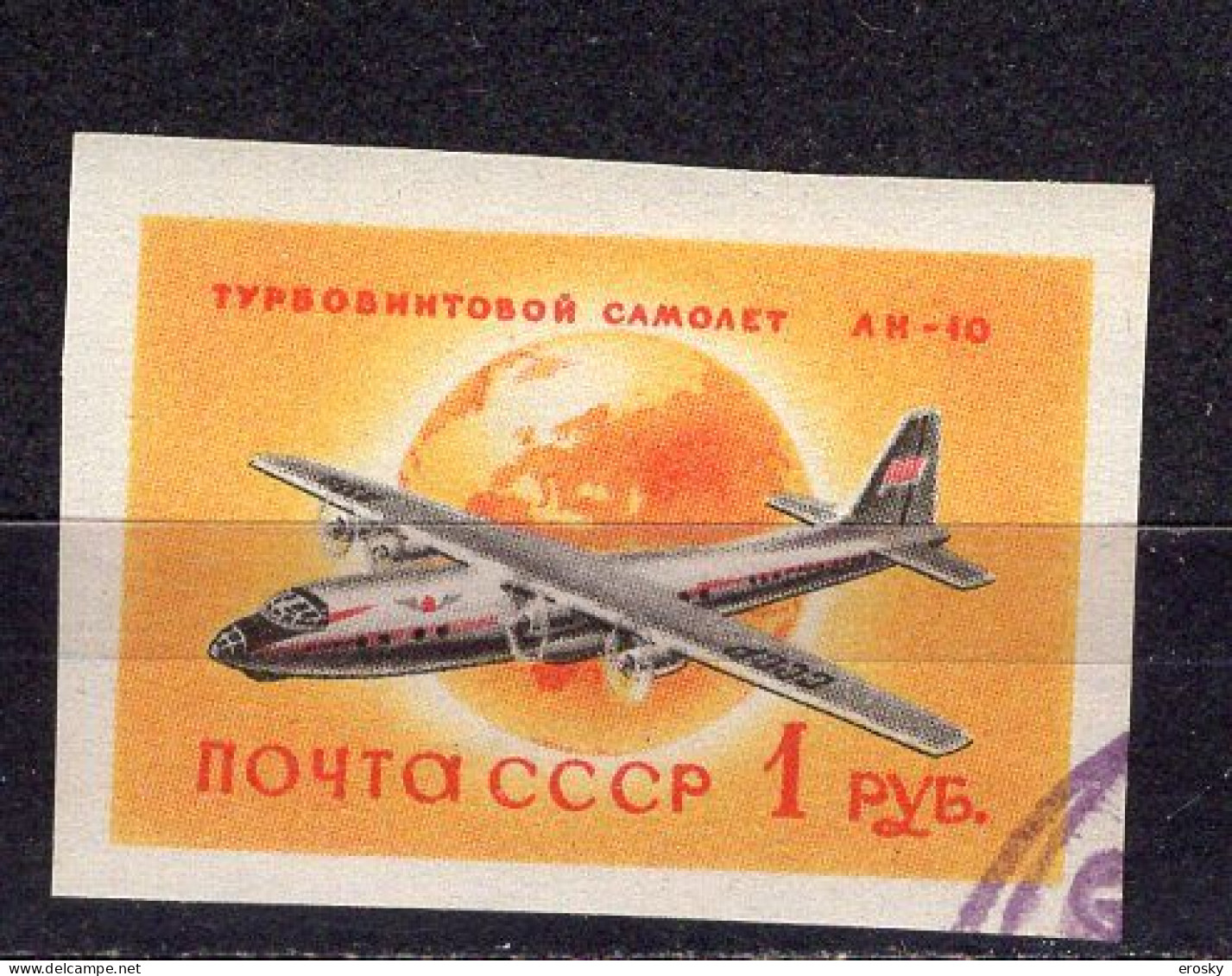 S7221 - RUSSIE RUSSIA AERIENNE Yv N°110 N.d. - Usados