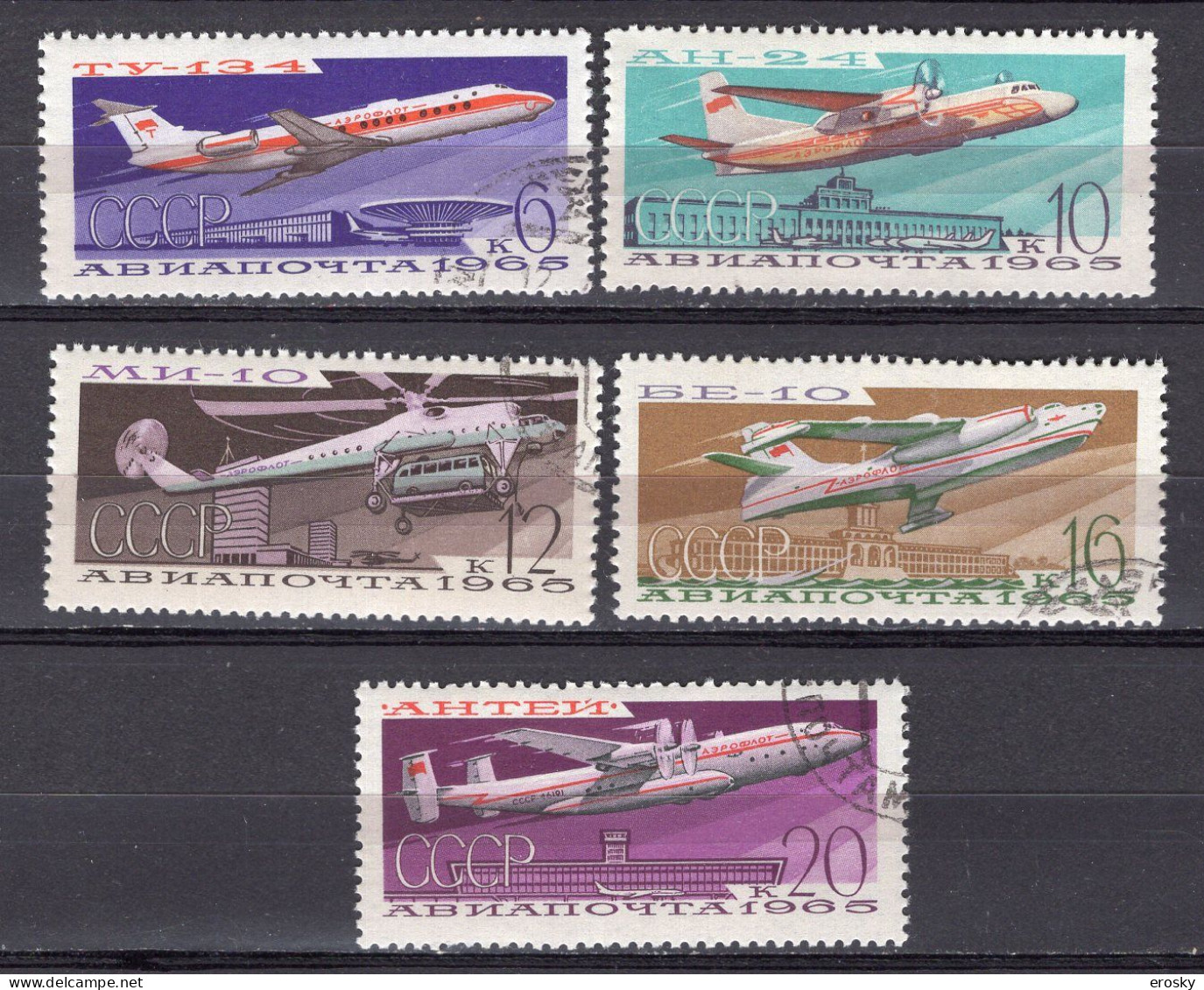 S7227 - RUSSIE RUSSIA AERIENNE Yv N°118/22 - Used Stamps