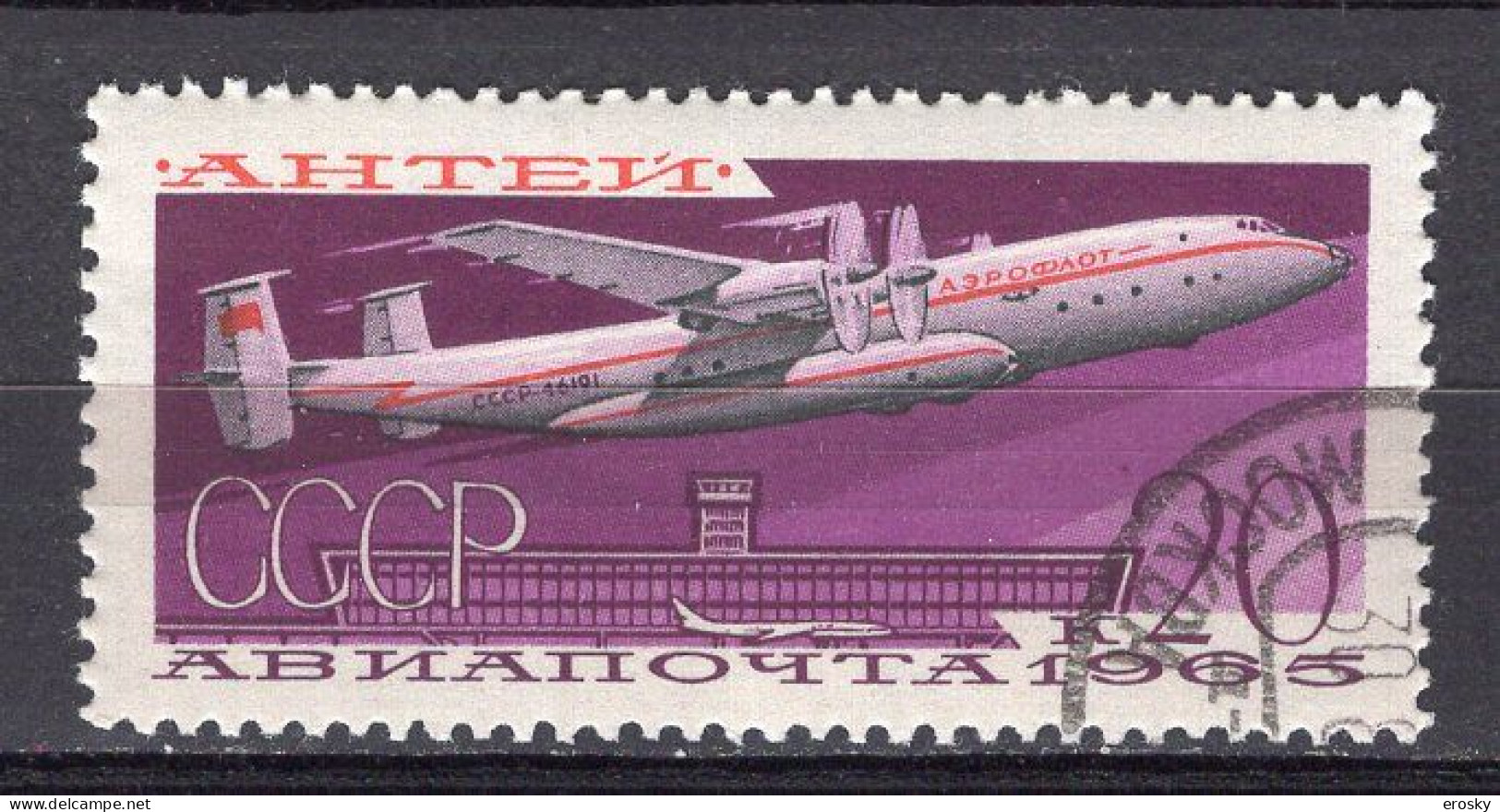 S7229 - RUSSIE RUSSIA AERIENNE Yv N°122 - Oblitérés