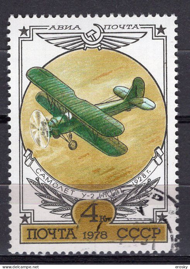 S7235 - RUSSIE RUSSIA AERIENNE Yv N°132 - Oblitérés