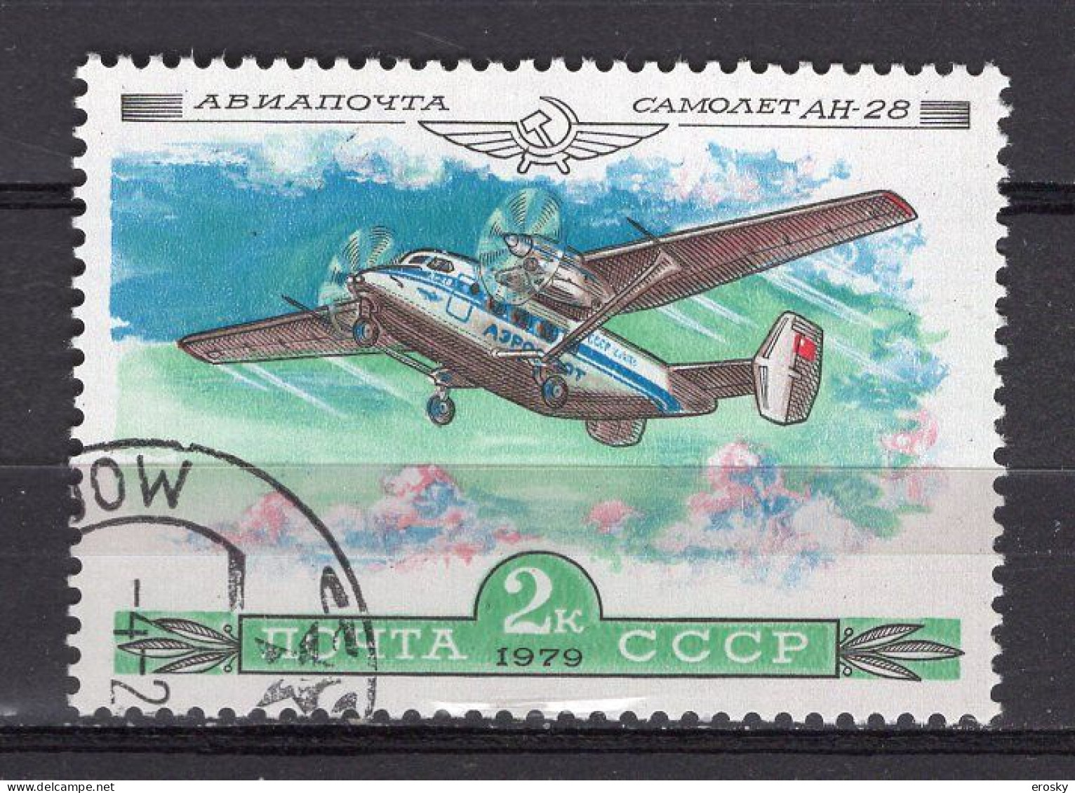 S7240 - RUSSIE RUSSIA AERIENNE Yv N°138 - Used Stamps