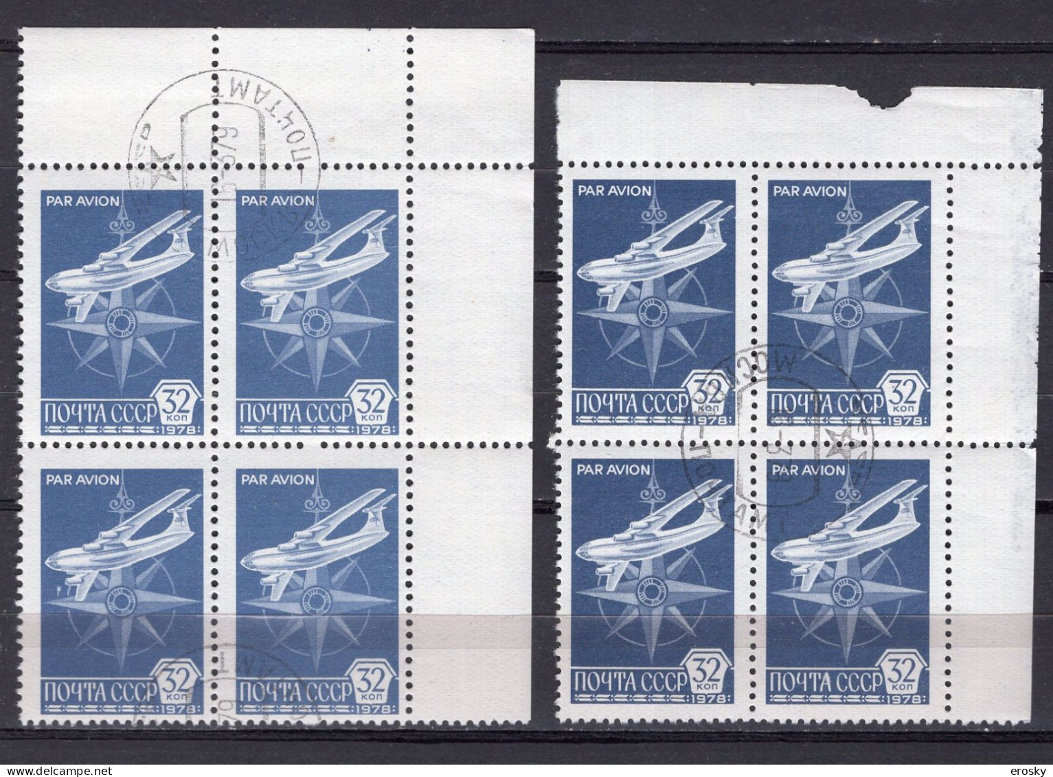 S7247 - RUSSIE RUSSIA AERIENNE Yv N°130/31 Bloc - Usados