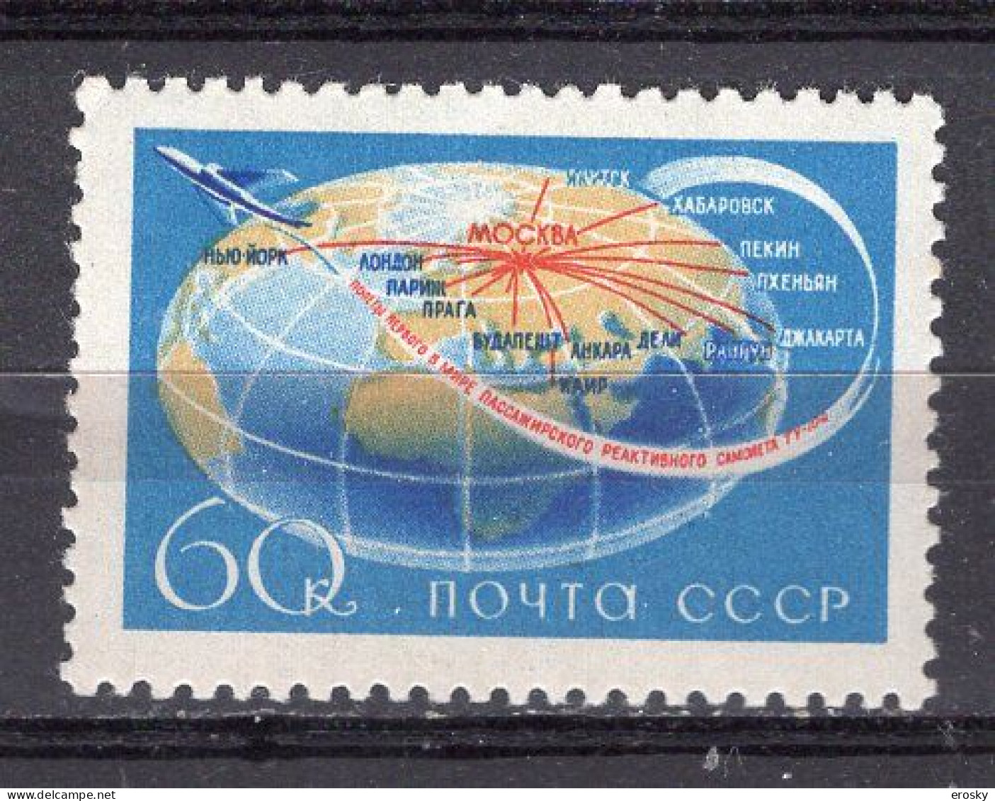 S7266 - RUSSIE RUSSIA AERIENNE Yv N°108 ** - Unused Stamps