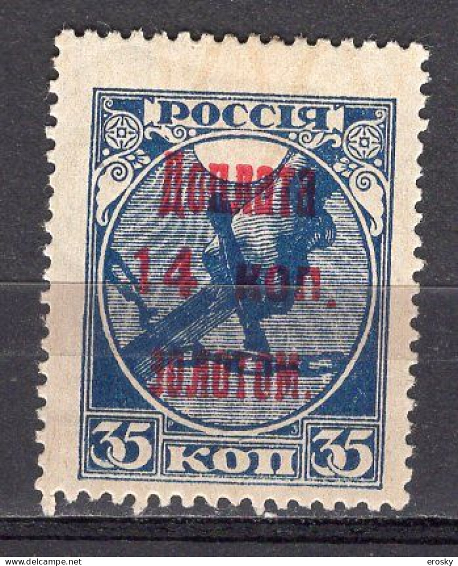 S7281 - RUSSIE RUSSIA TAXE Yv N°6 * - Taxe