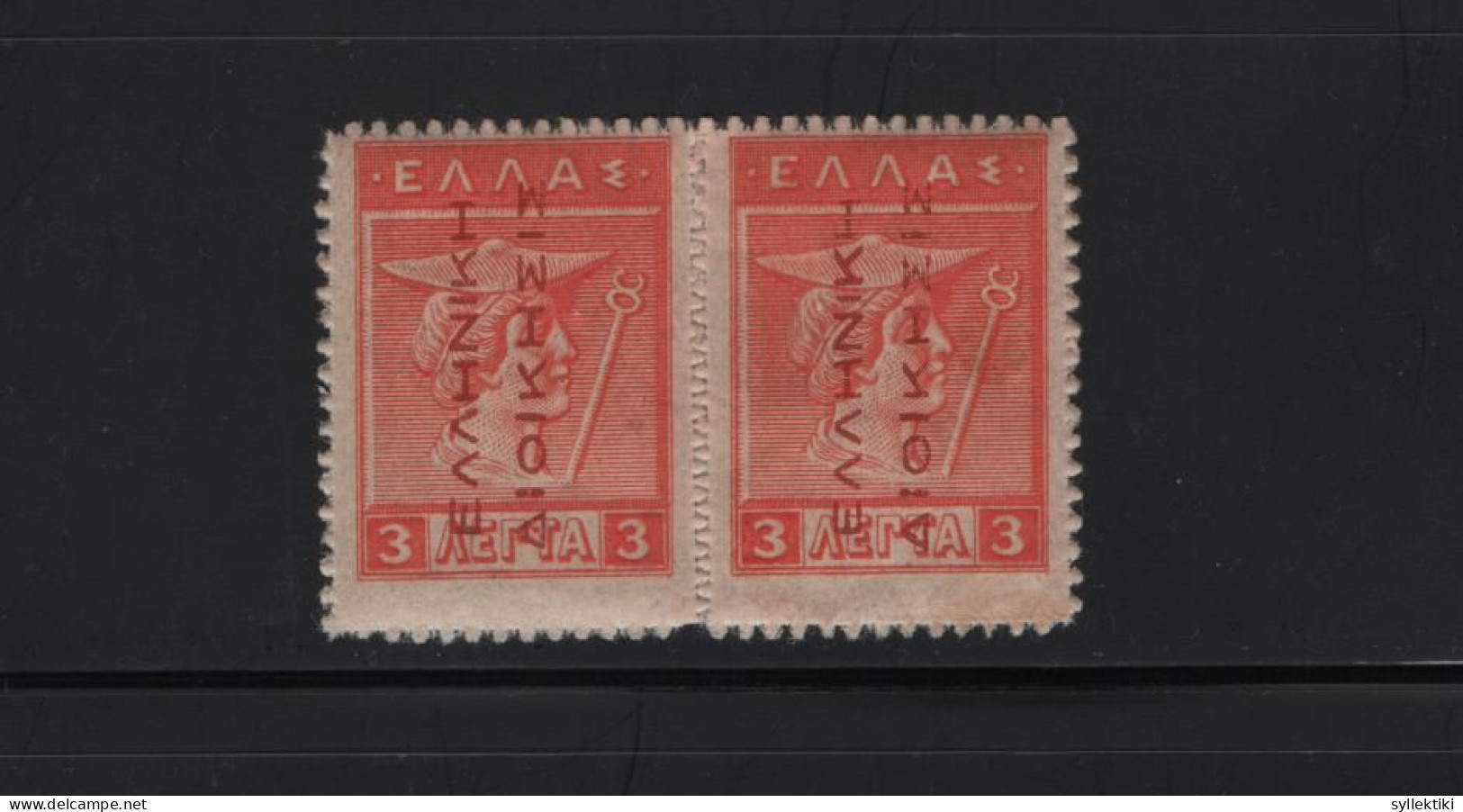 GREECE 1913 GREEK ADMIN READING UP RED 3 LEPTA PAIR MNH STAMPS - Ongebruikt