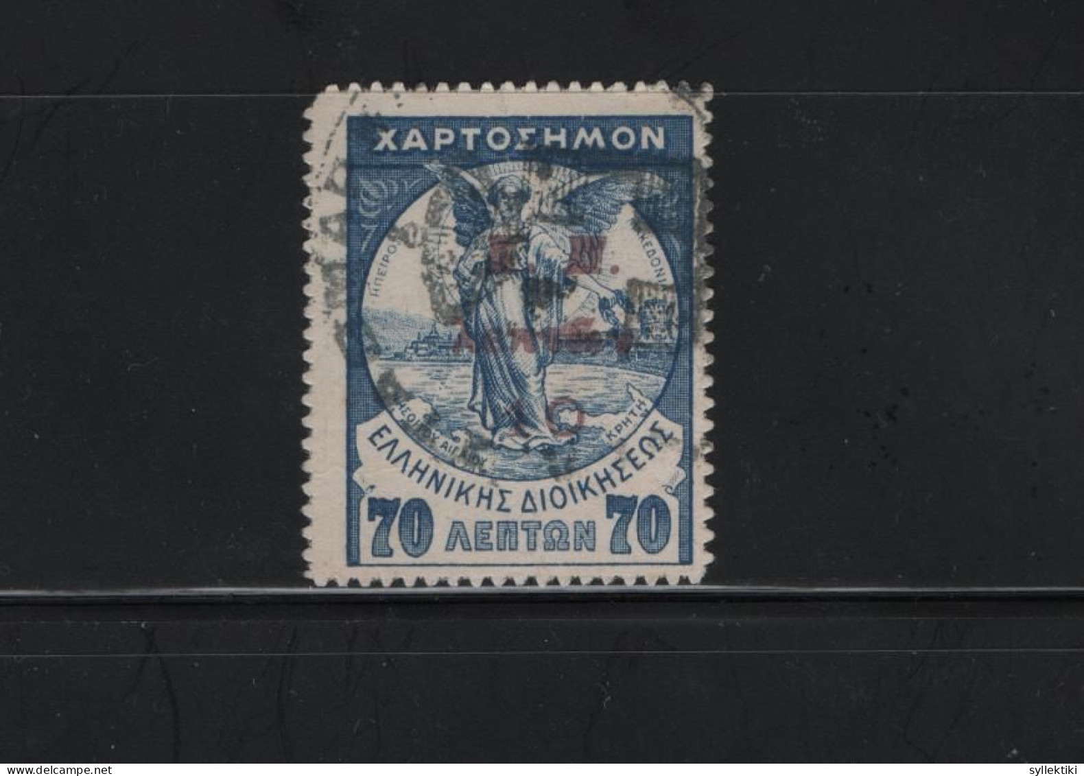 GREECE 1915 CHARITY 10 LEPTA / 70 LEPTA OVERPRINTED USED STAMP    HELLAS No C23 AND VALUE EURO 140.00 - Liefdadigheid
