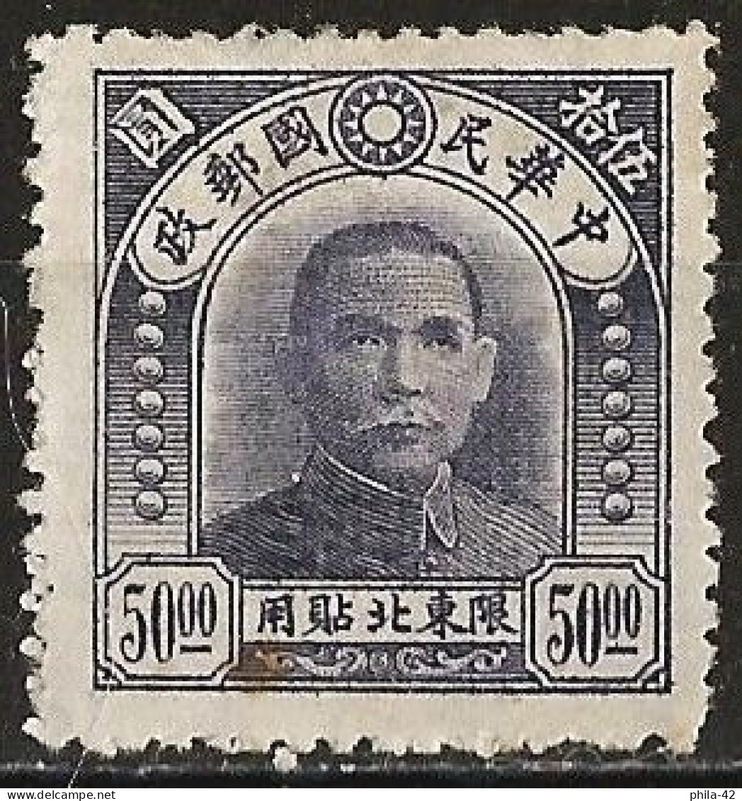 Northeast China 1947 - Mi 30 II - YT 25 ( Dr. Sun Yat-sen ) MNG - Type II - North-Eastern 1946-48