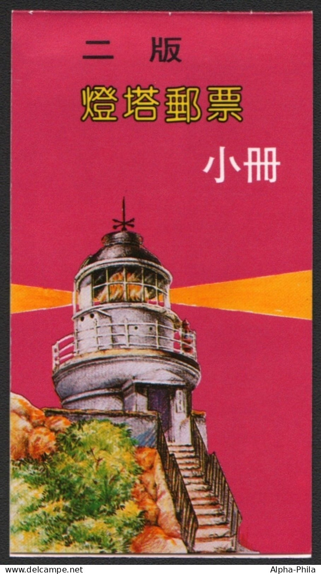 Taiwan 1991 - Mi-Nr. 2011 D ** - MNH - Markenheftchen - Leuchtturm / Lighthouse - Libretti