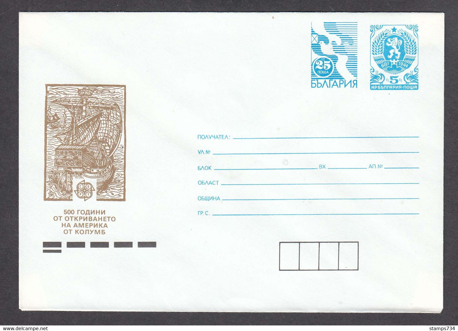 PS 1137/1992 - Mint, EUROPA CEPT:500 Years Since The Discovery Of America By Columbus , Post. Stationery - Bulgaria - Briefe