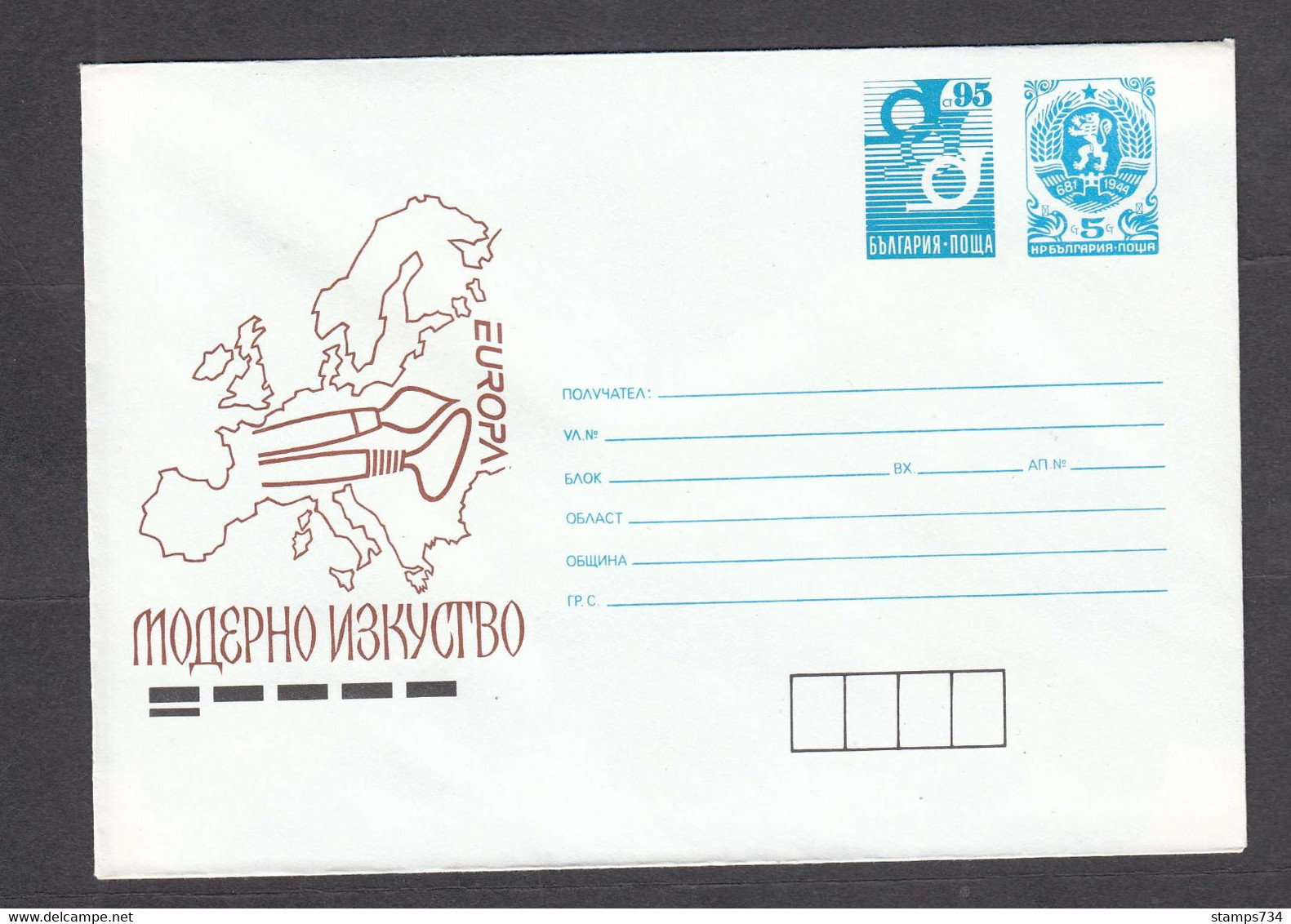 PS 1189/1993 - Mint, EUROPA: Modern Art, Post. Stationery - Bulgaria - Sobres