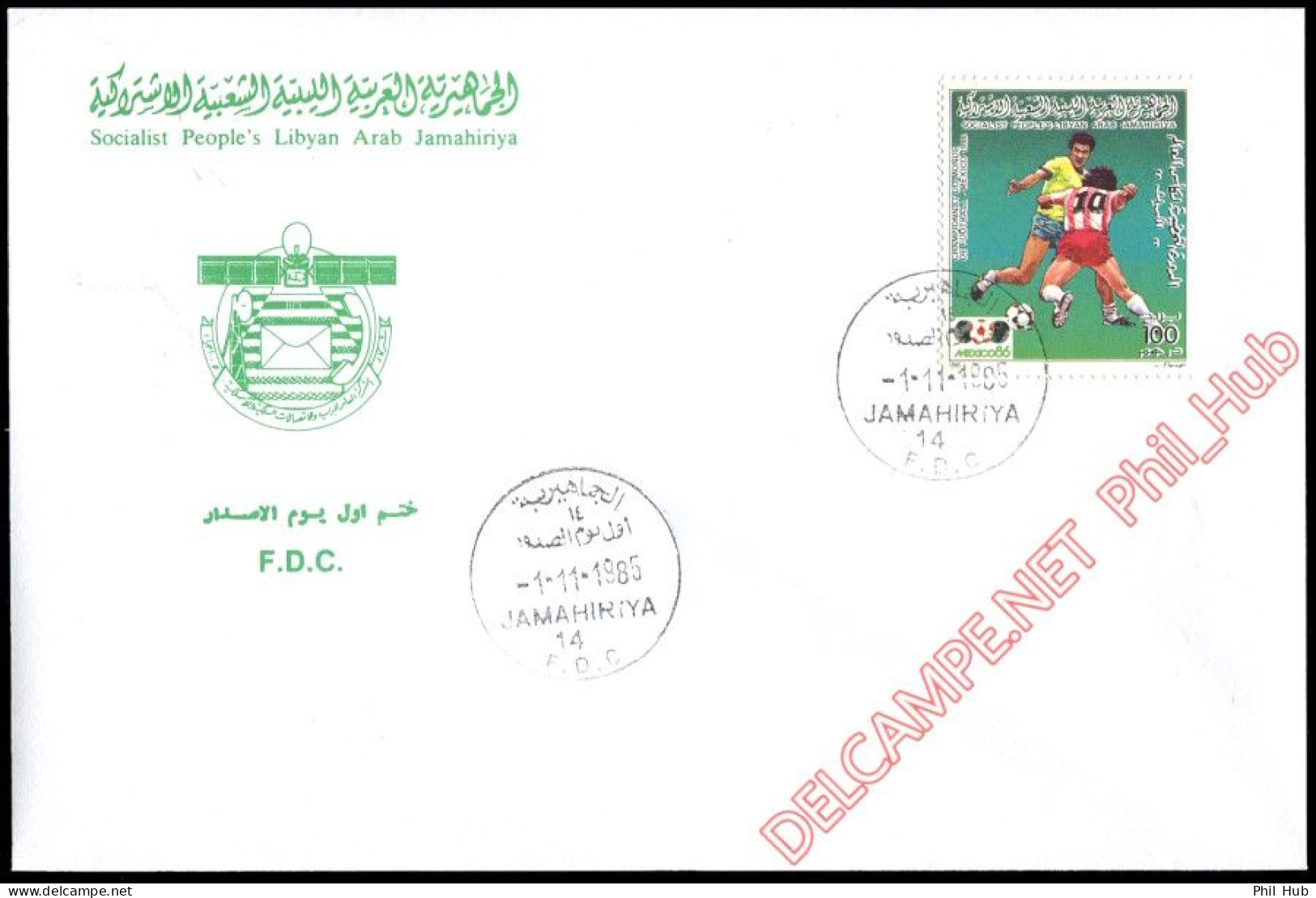 MARADONA ARGENTINA In Libya 1985 Stamp "FIFA World Cup Mexico '86" (FDC) - Other & Unclassified