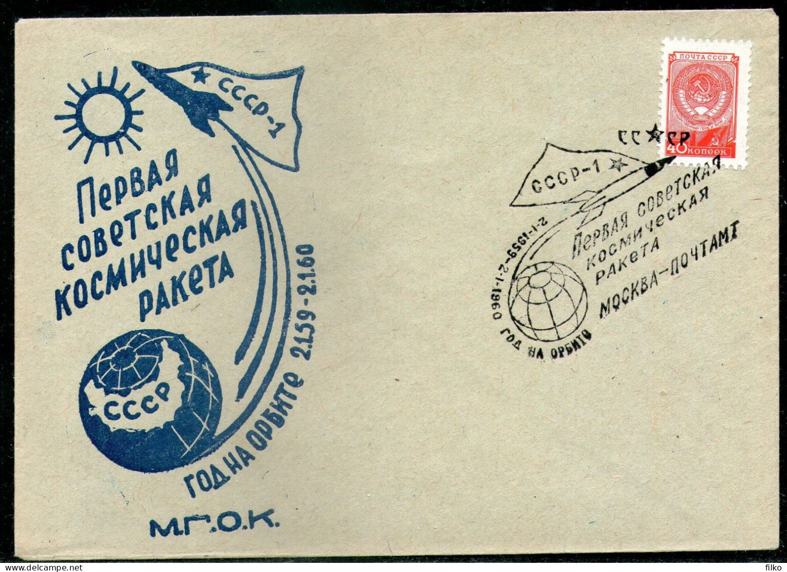 SSSR,,letter Cosmos.1959/1960,as Sca - Storia Postale
