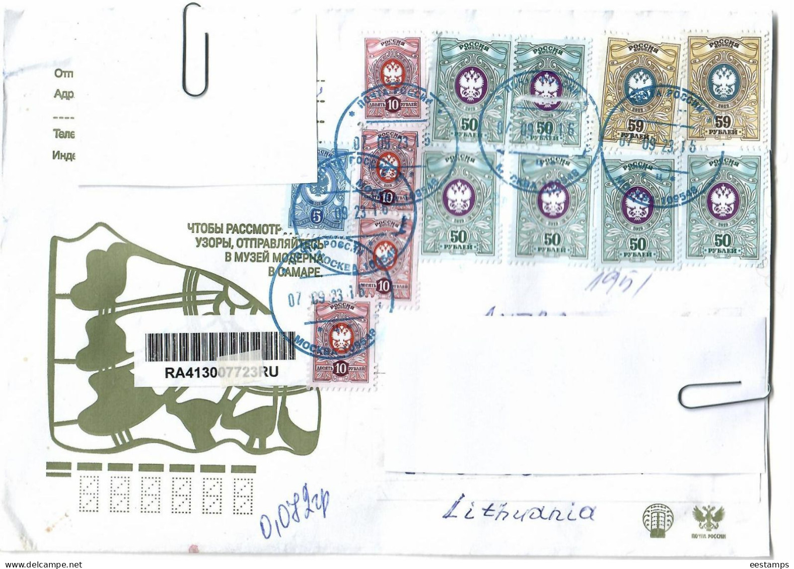 Russia  2023 . The Letter Sent By Registered Post To Lithuania (Arms). - Storia Postale