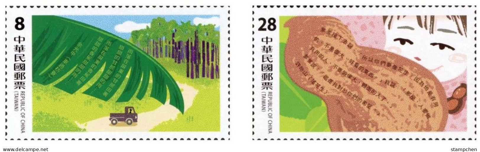 2023 Taipei Stamp Exhi.-Taiwan In Literature Stamps Banana Sugarcane Peanut Truck - Camions