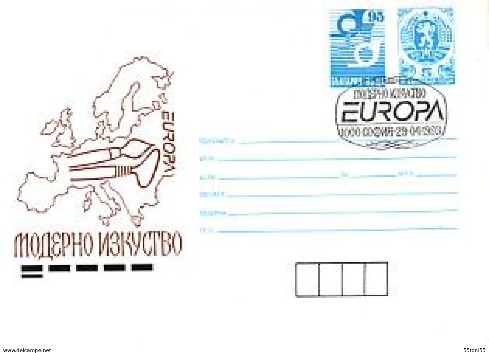 1993 EUROPE- Modern ART Postal Stationery + Special First Day   BULGARIA / Bulgarie - Briefe