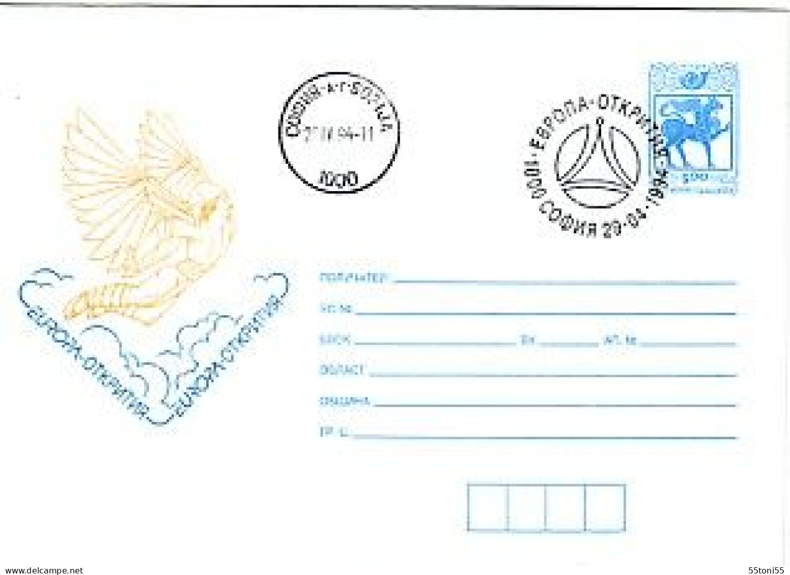 1994  EUROPA   Postal Stationery  + Cache Special First Day  BULGARIA / Bulgarie - Omslagen